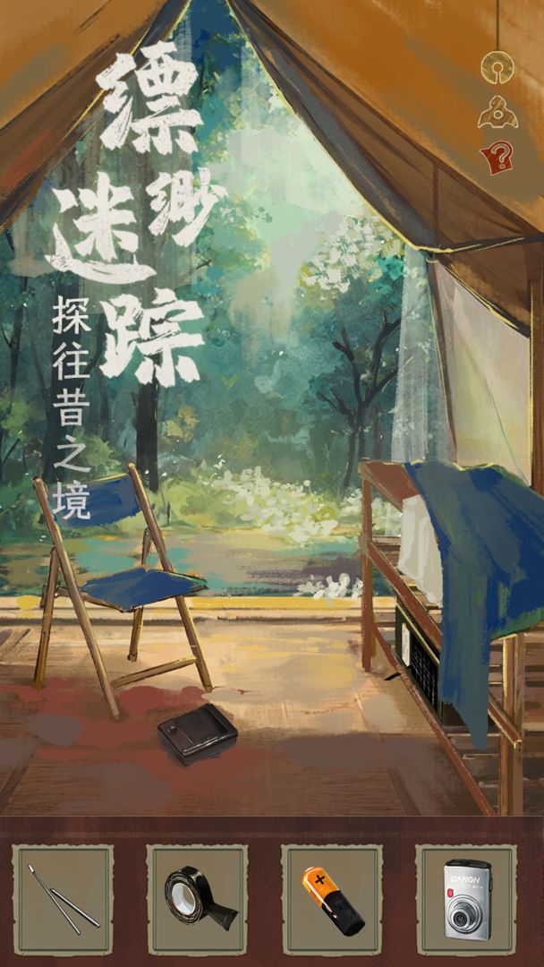 栖云异梦:睹玉游戏截图