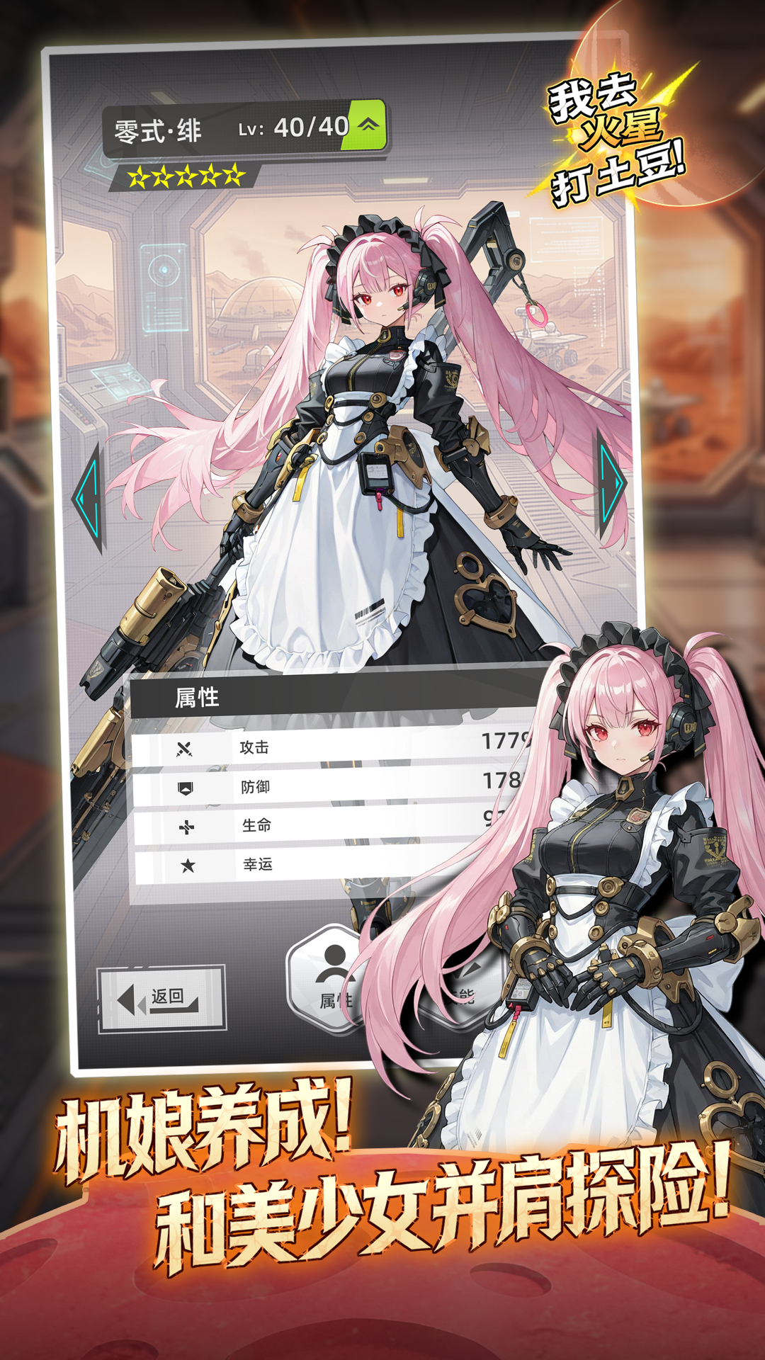 宇宙斩杀线生存指南游戏截图