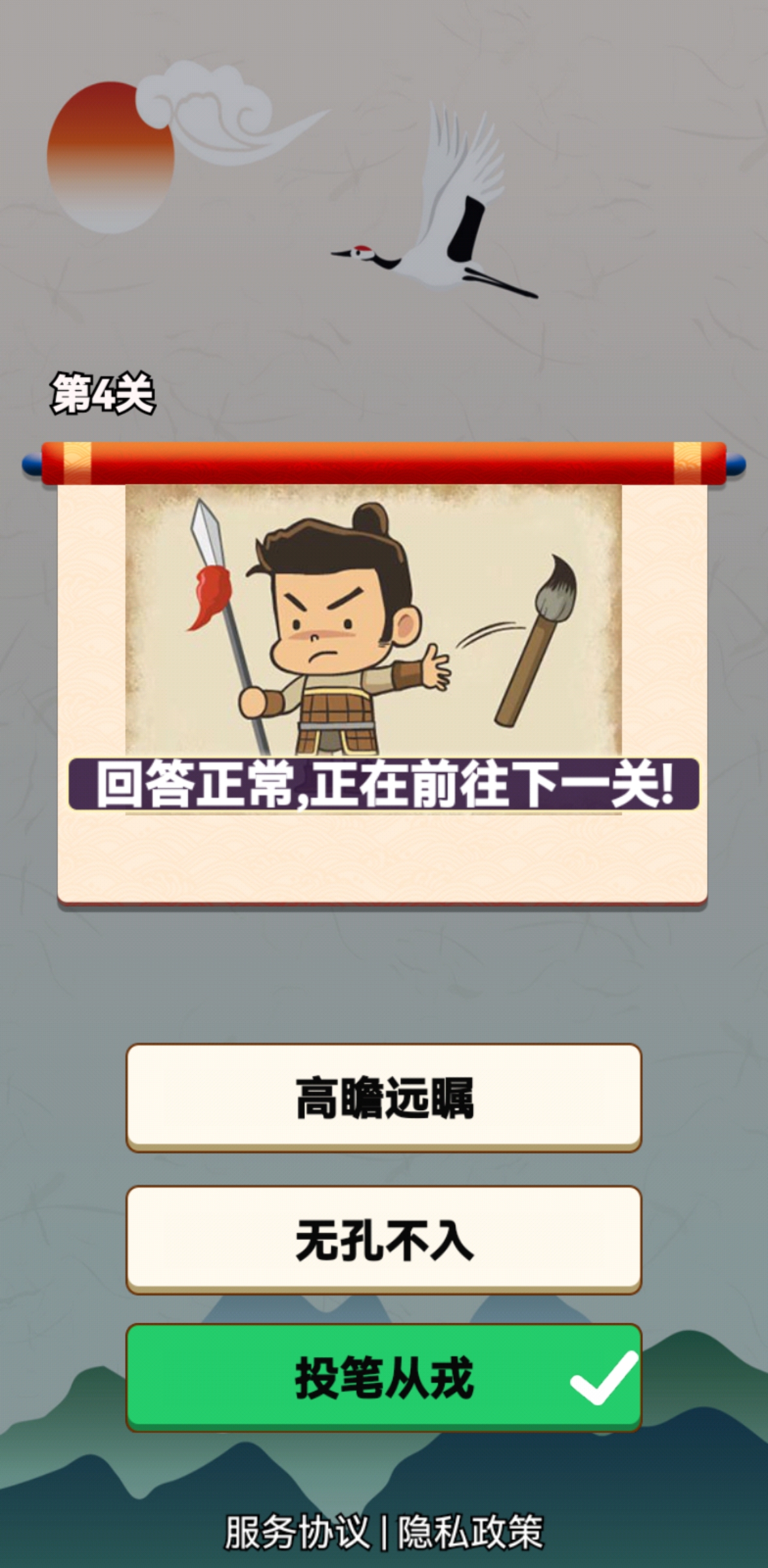 我解谜特强游戏截图