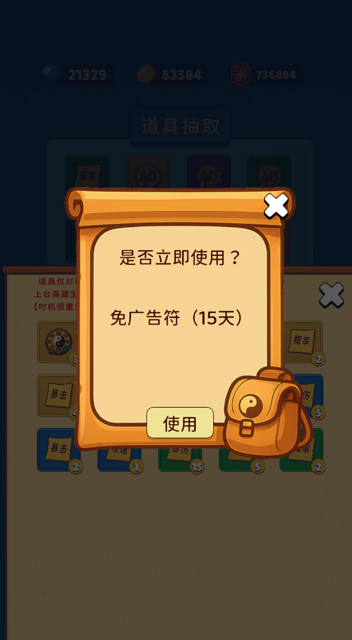 道友帮帮忙游戏截图