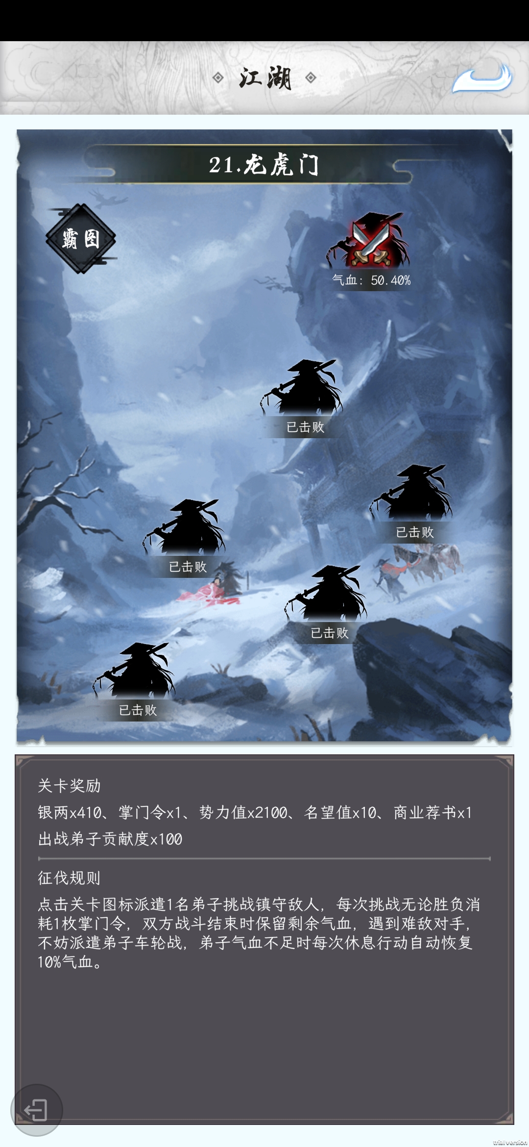 掌门太闲（TapTap测试版）游戏截图