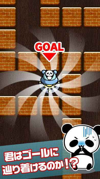 地下迷路からの脱出 by だーぱん游戏截图