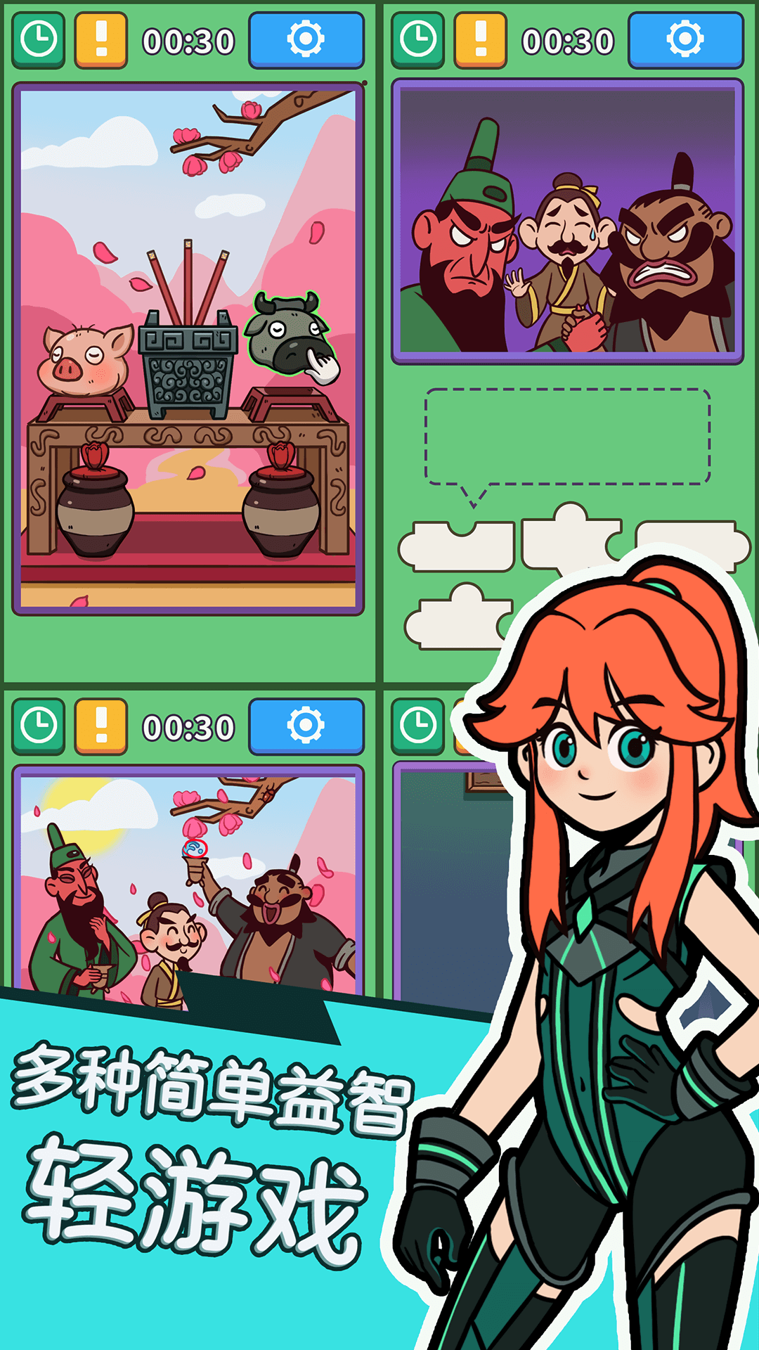 故事管理局游戏截图