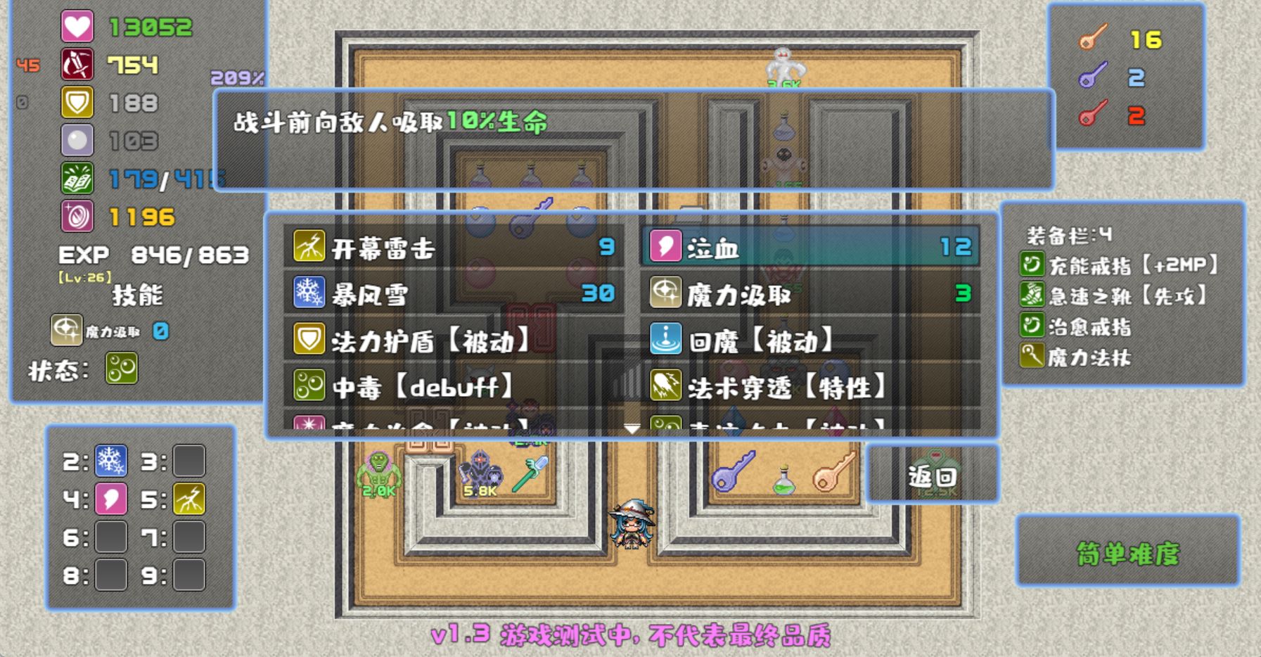 Screenshot of 魔塔勇者·魔法师篇
