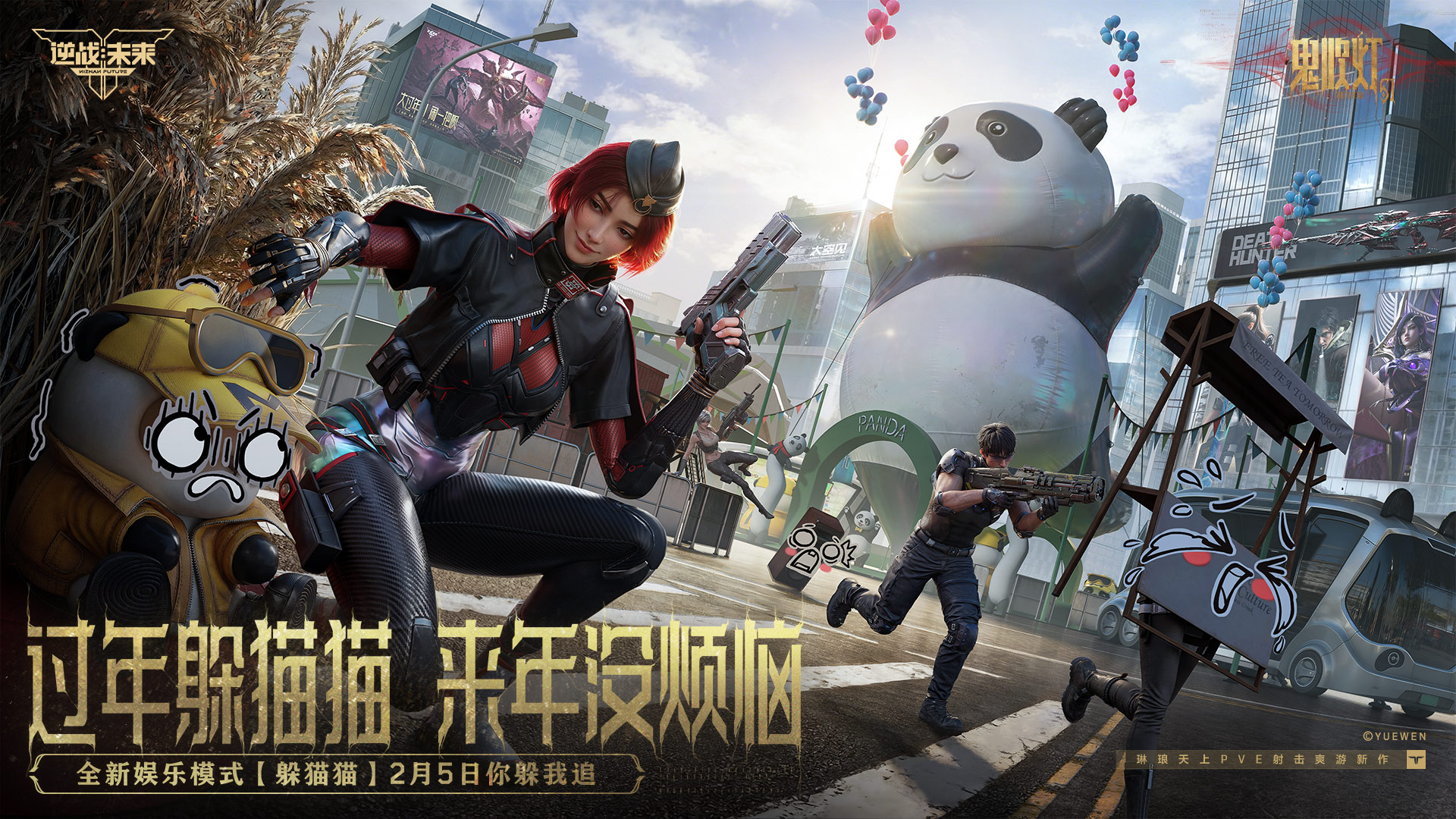 逆战：未来游戏截图