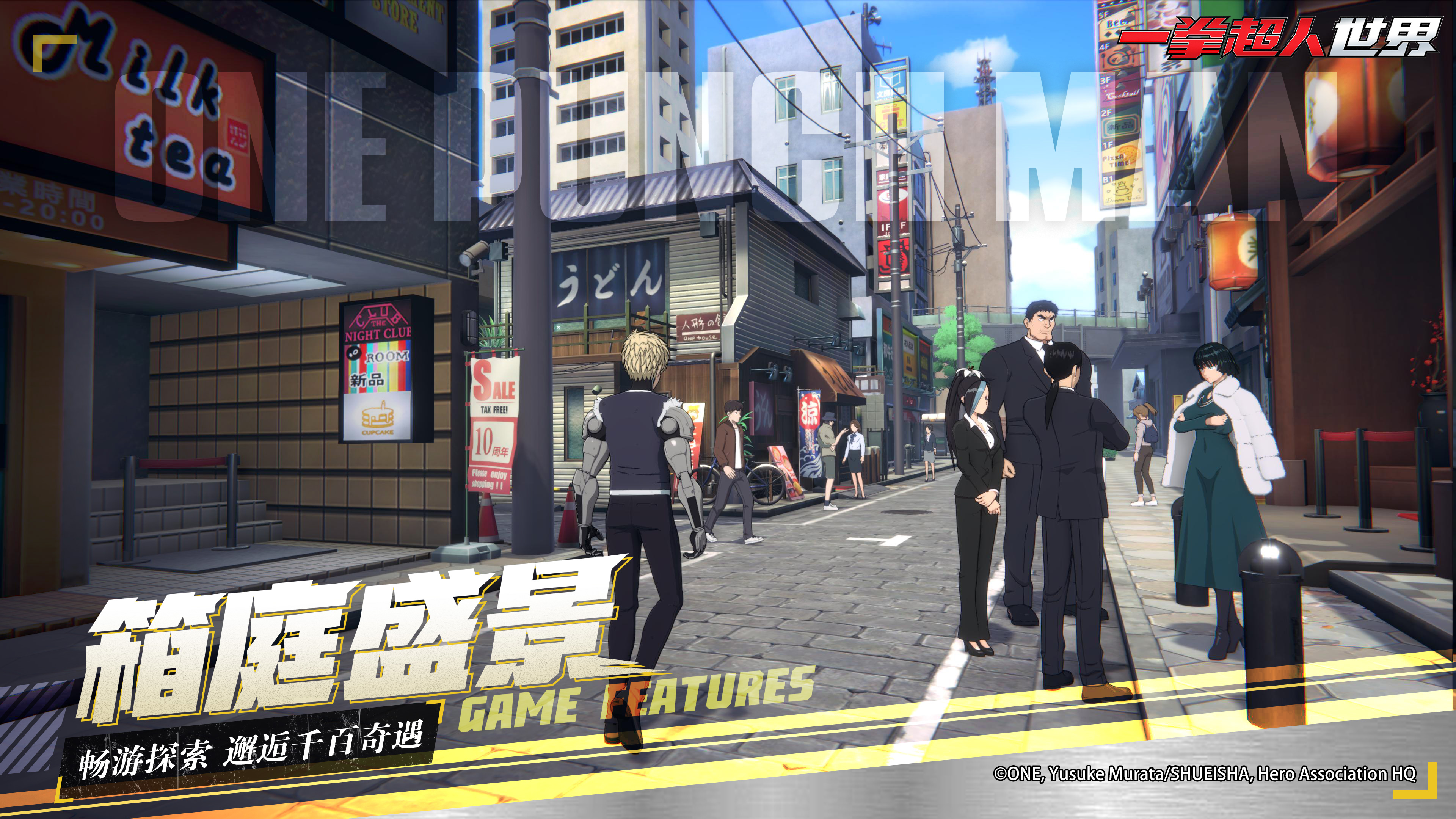 一拳超人：世界游戏截图