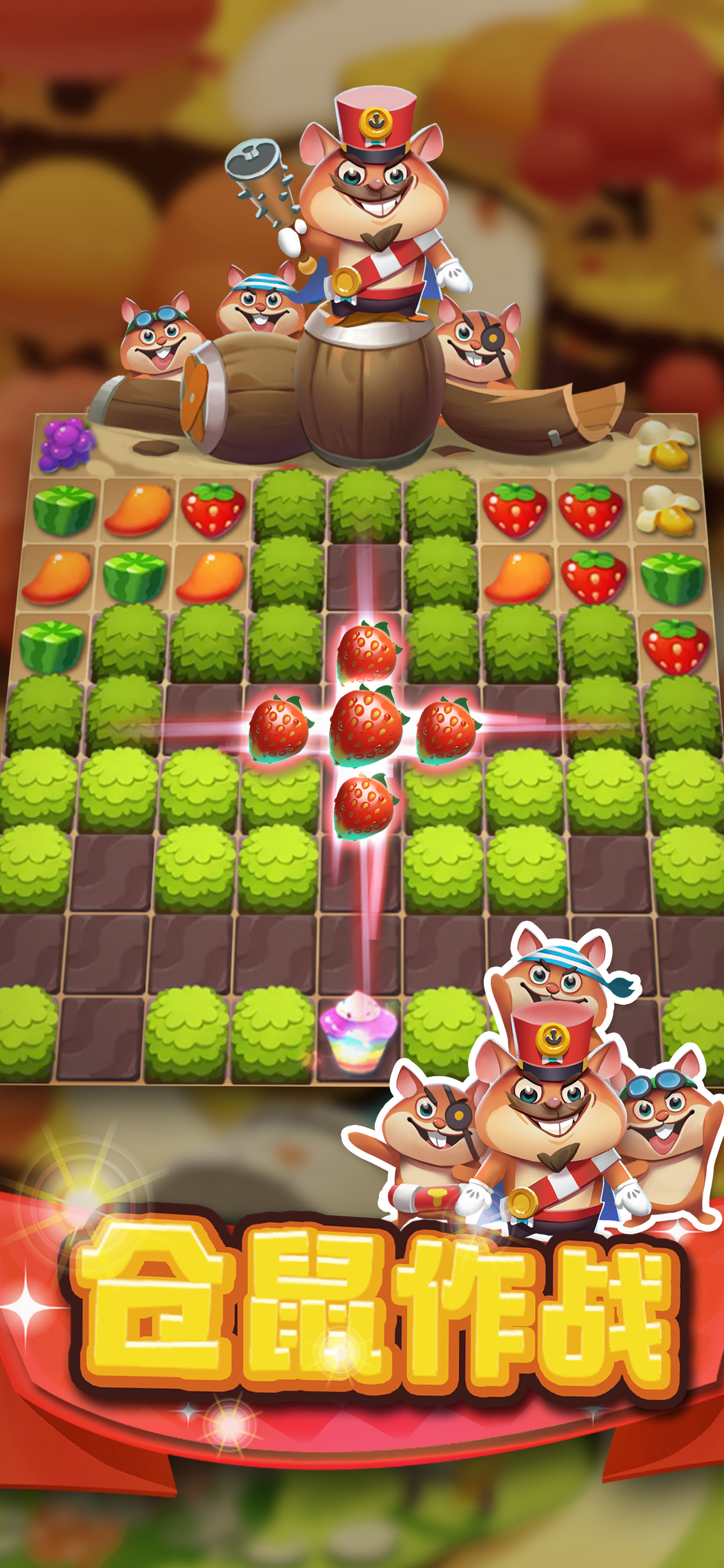 迷你消消乐游戏截图