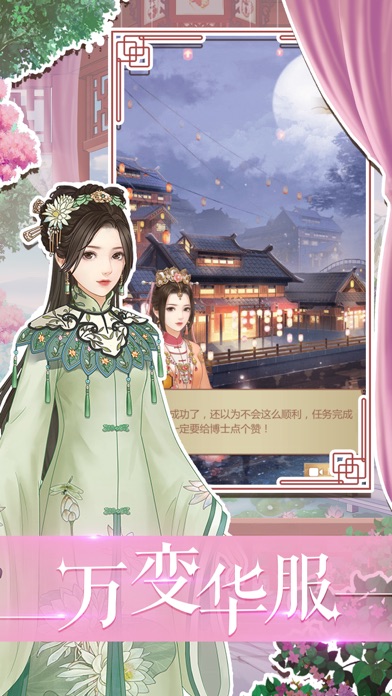 秀女晋升记-宫斗类养成游戏游戏截图