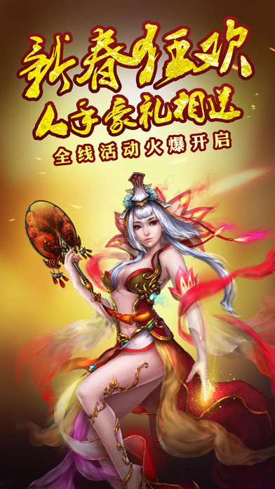 刀剑狂舞-帮派团战转职新侠客江湖（登陆送真李寻欢）游戏截图