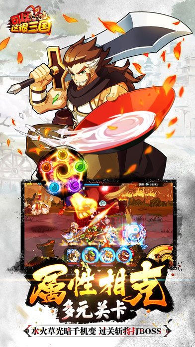 可以这很三国游戏截图