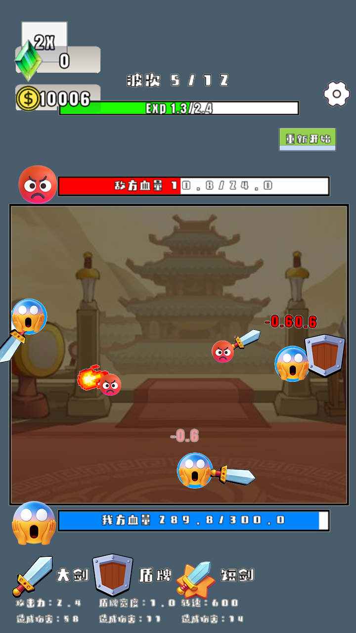 玩个球-表情大乱斗游戏截图