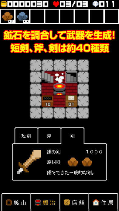 伝説の武器屋の伝説游戏截图