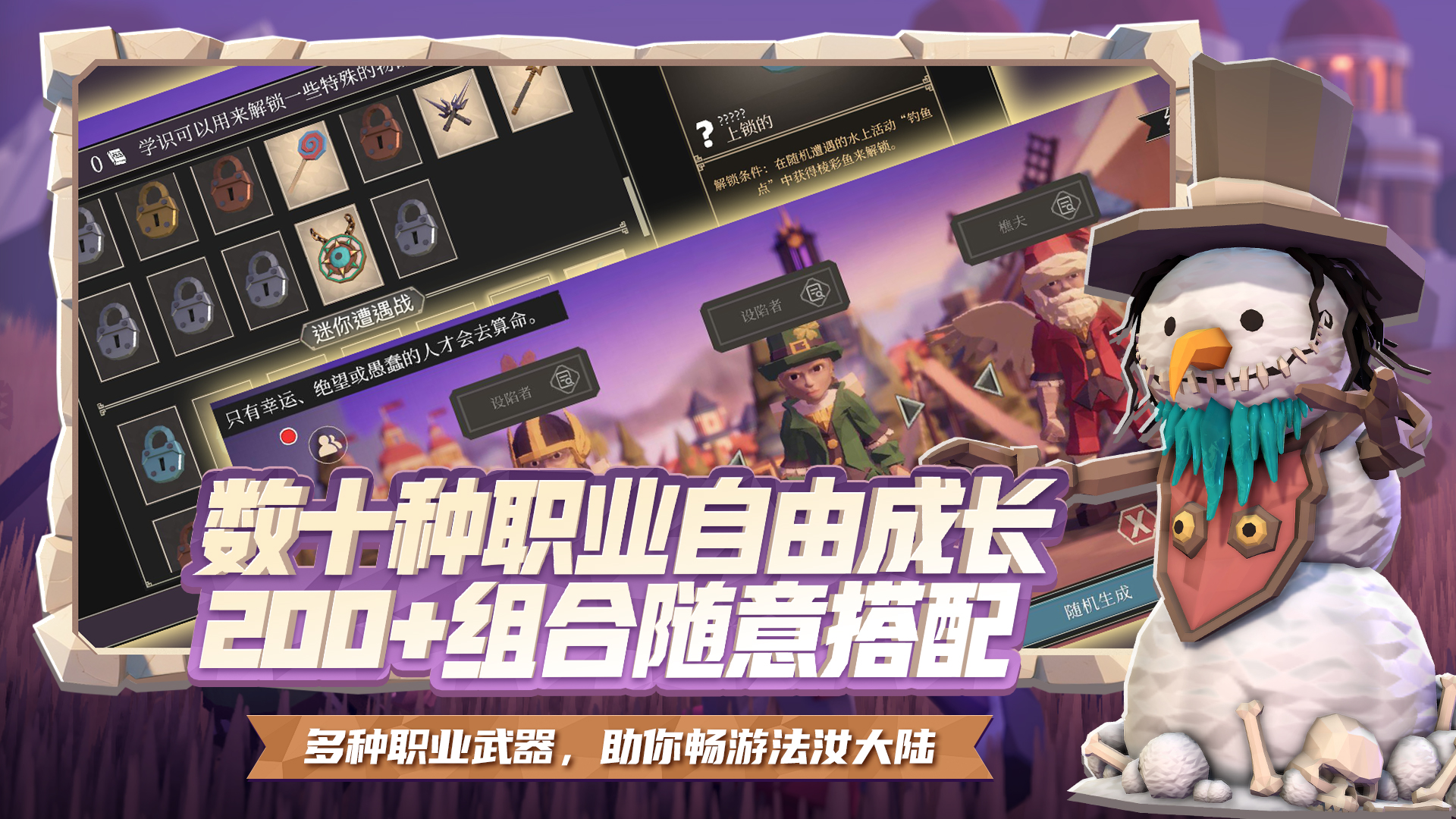 为了吾王游戏截图