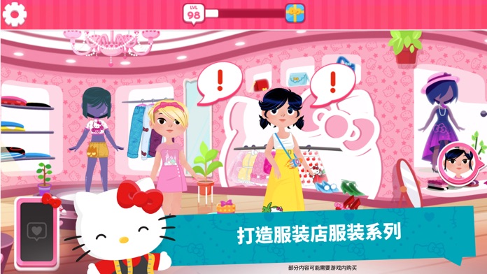 Hello Kitty 时尚之星游戏截图