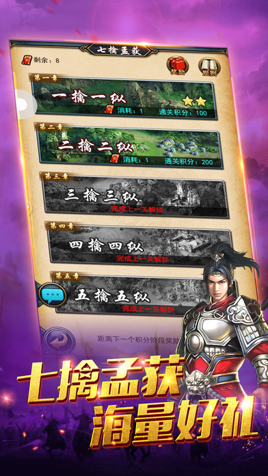 风云诸侯-真三国志策略回合手游游戏截图