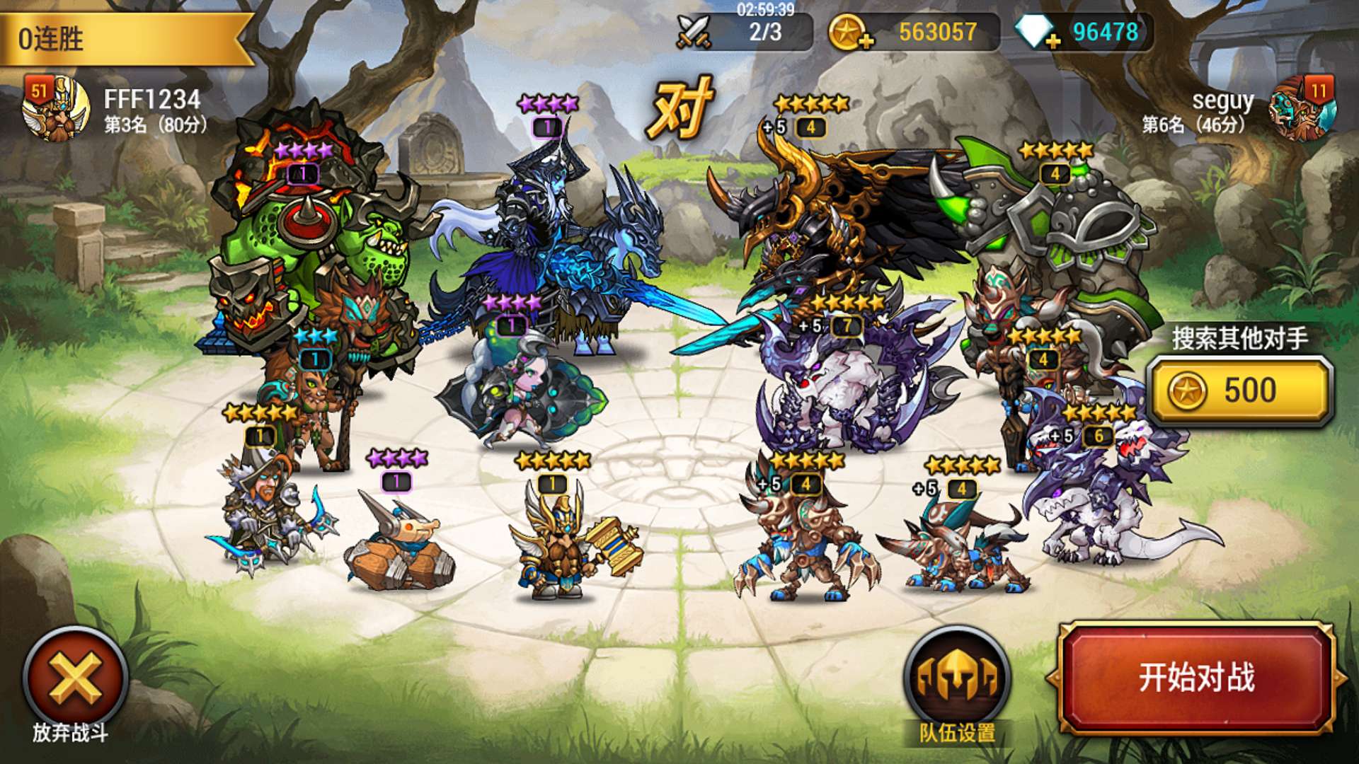 荣耀征程游戏截图