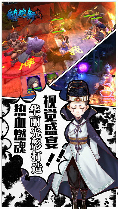 镇魂街：对决游戏截图