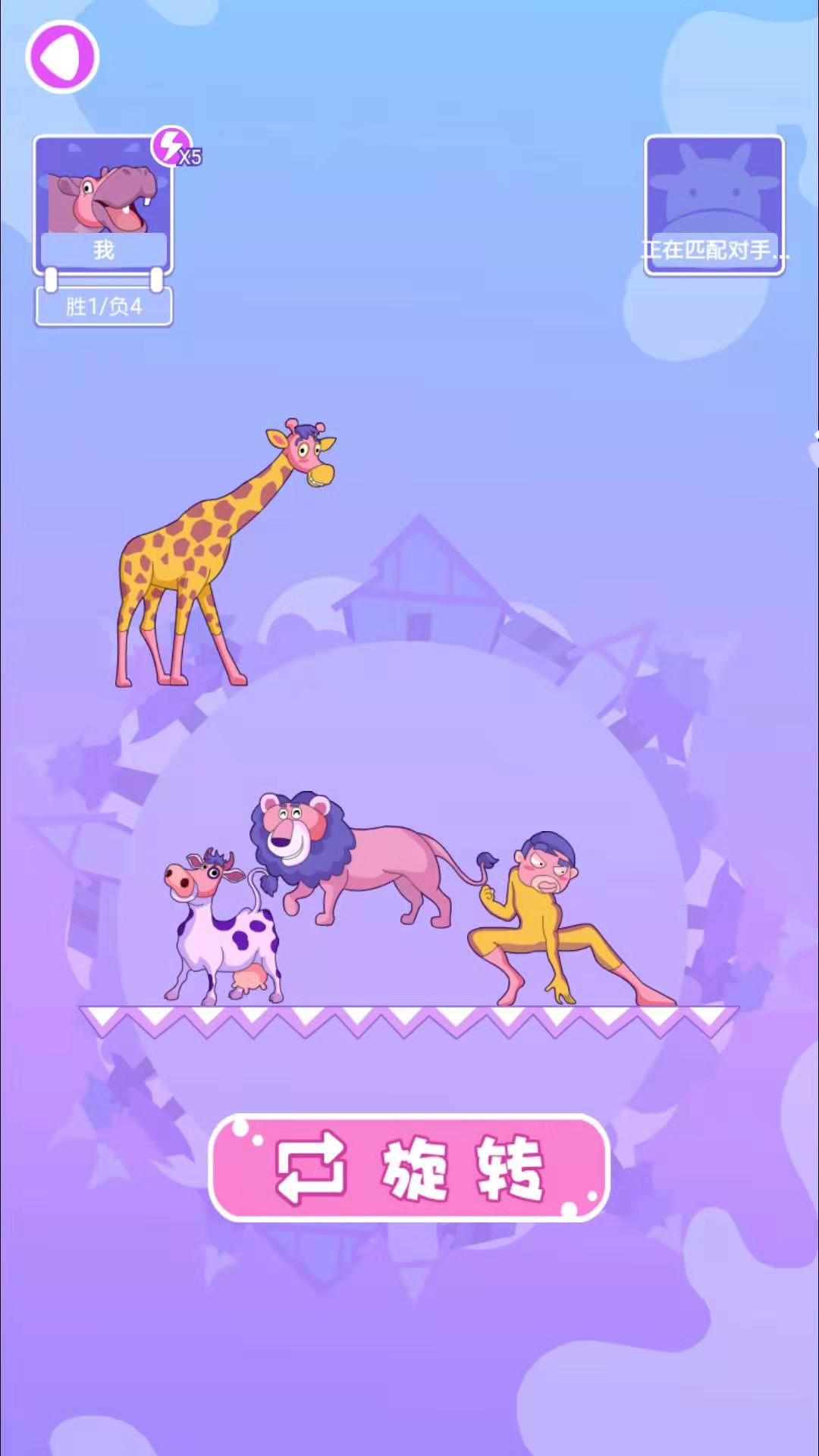 动物搭档游戏截图