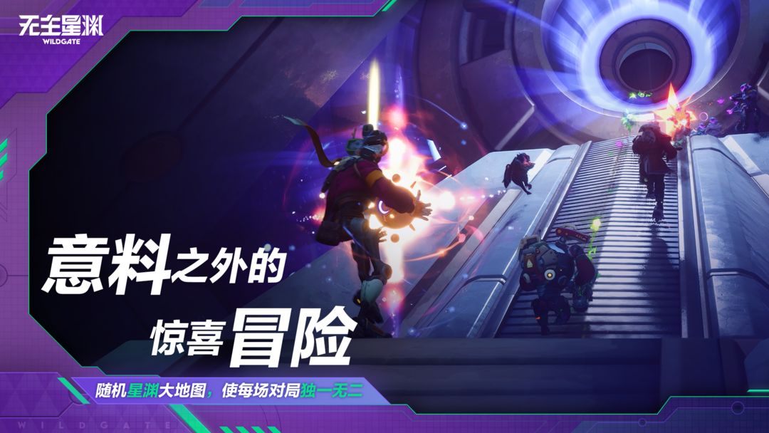 无主星渊游戏截图