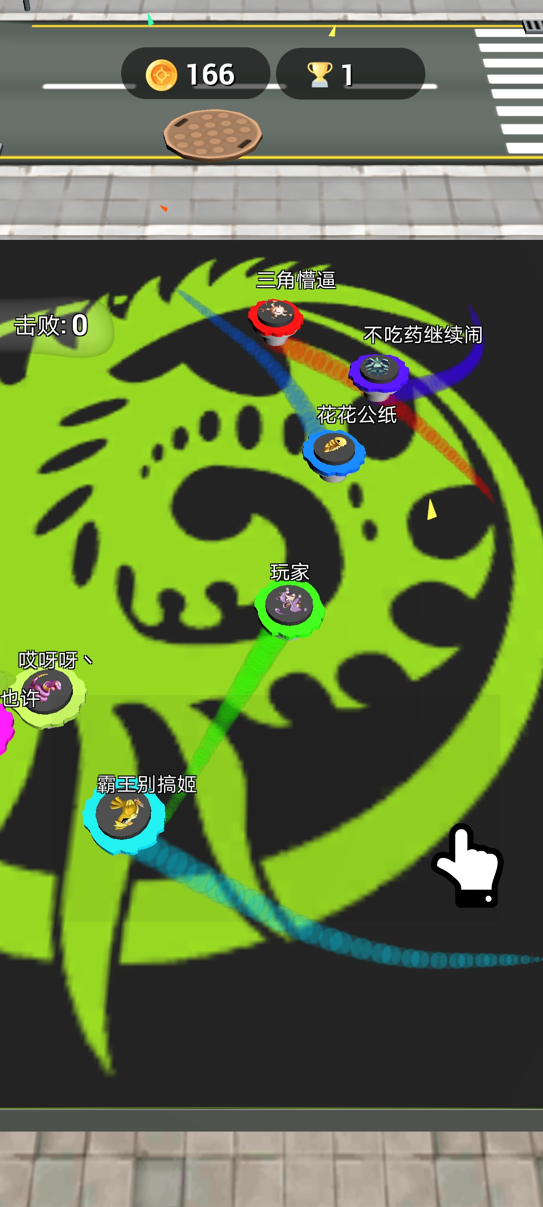 陀螺大作战游戏截图