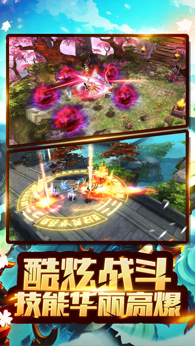 梦幻仙侠手游3d修仙情缘游戏游戏截图