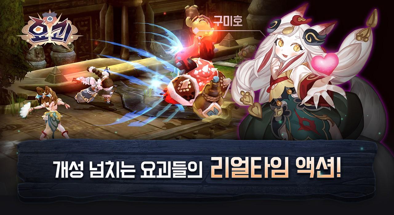 妖怪传说游戏截图