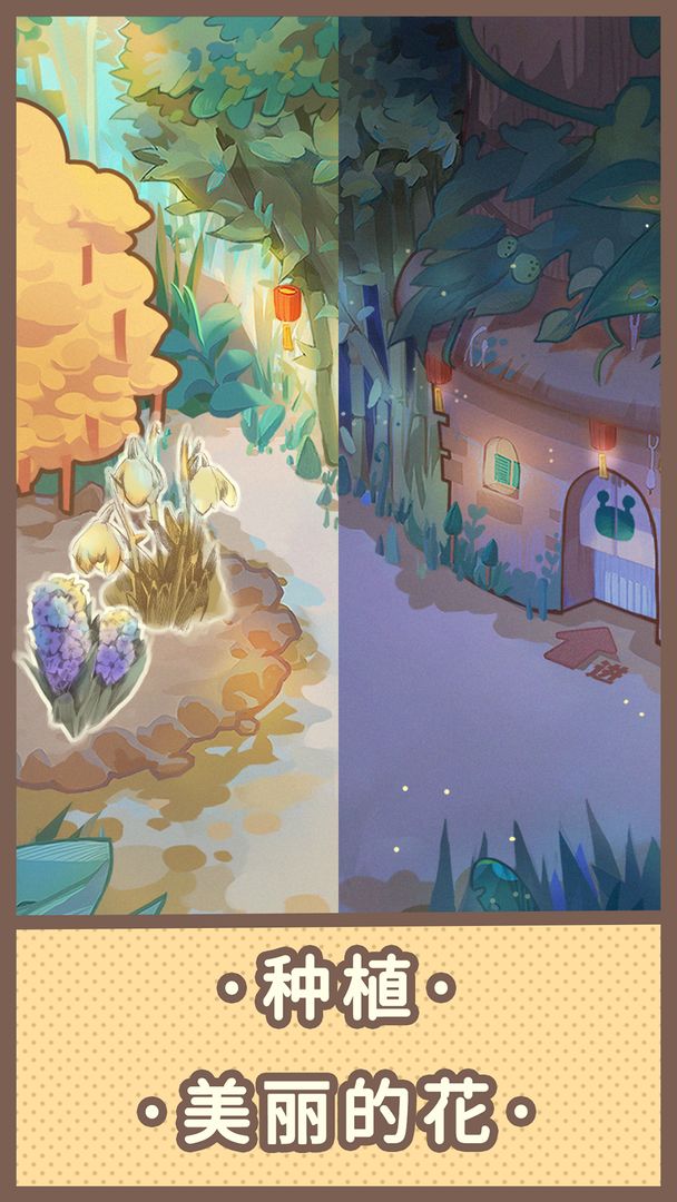 旅行羁绊单机版游戏截图