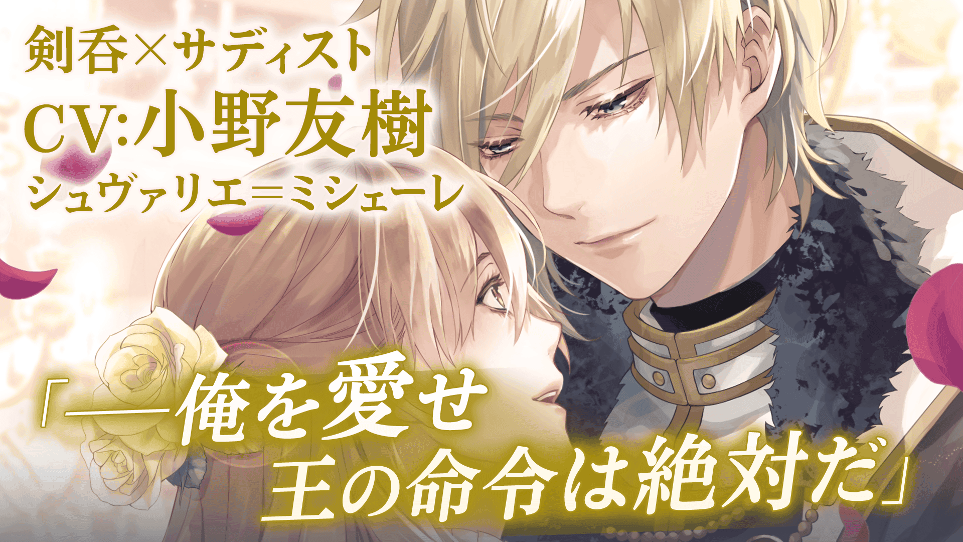 イケメン王子 美女と野獣の最後の恋 乙女 恋愛ゲーム Pre Register Download Taptap