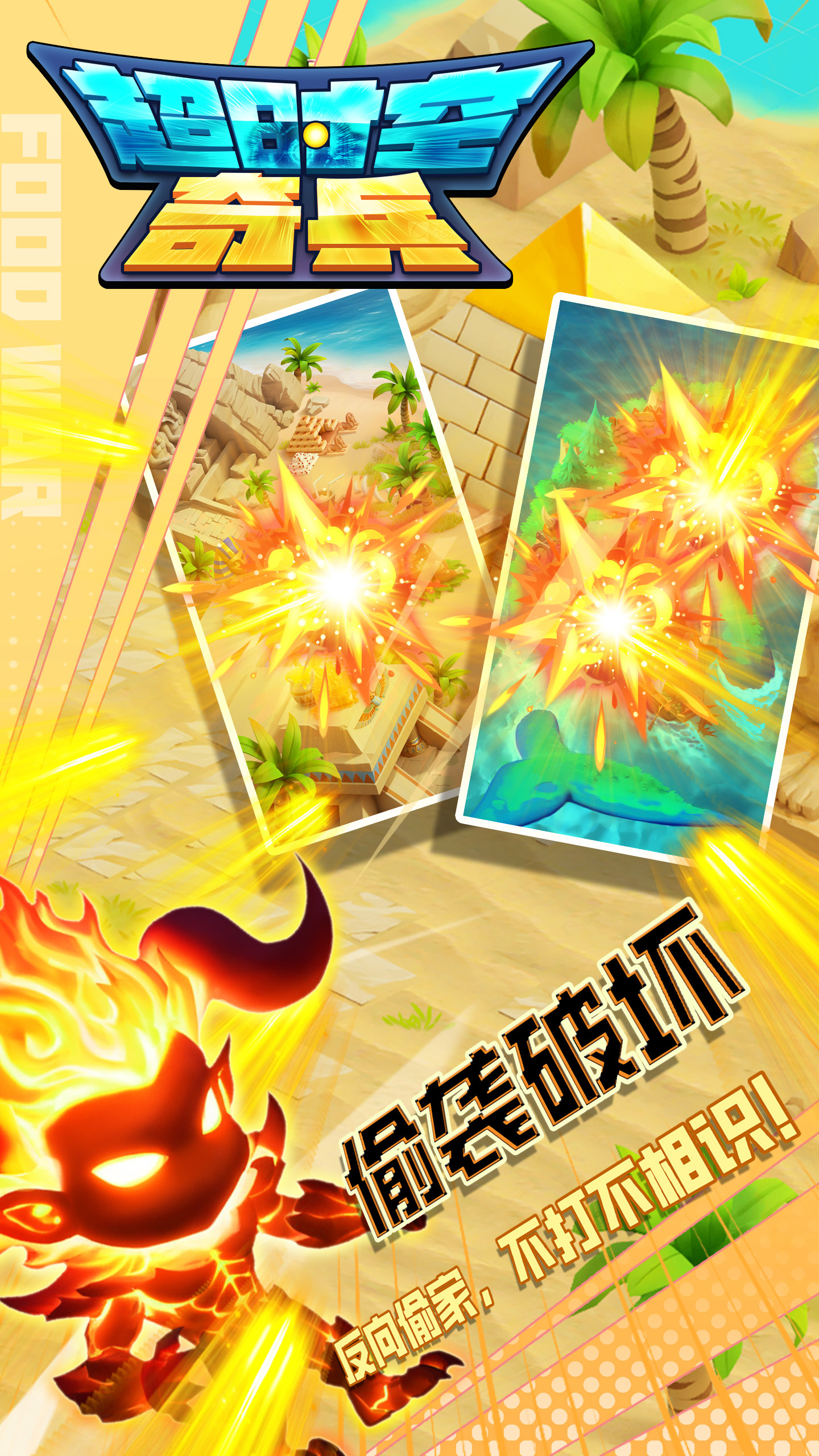 超时空奇兵游戏截图