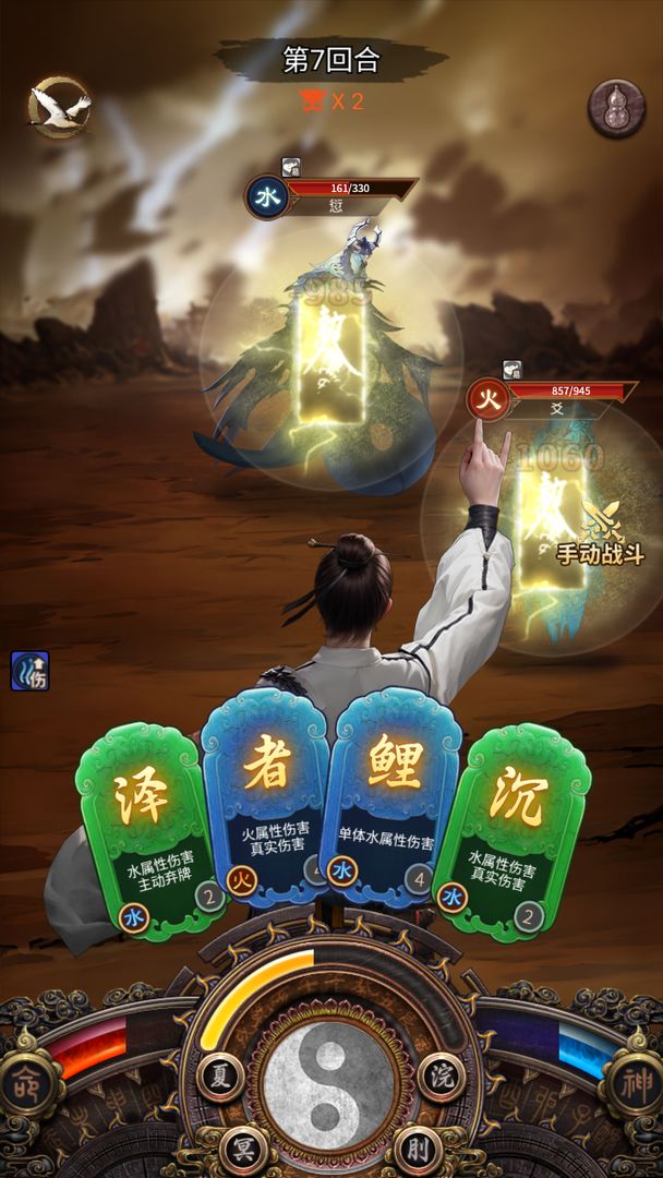 这座道观有点妖游戏截图