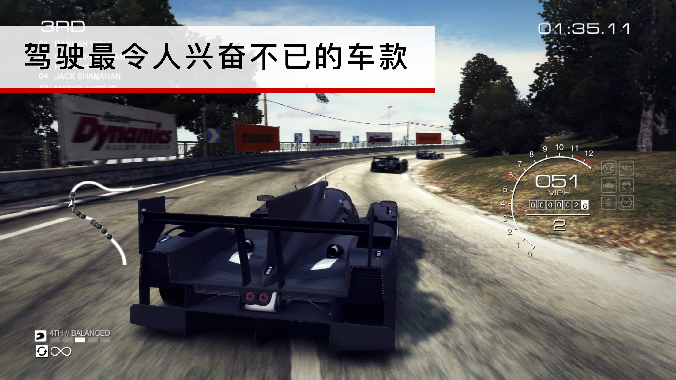 GRID™ Autosport游戏截图