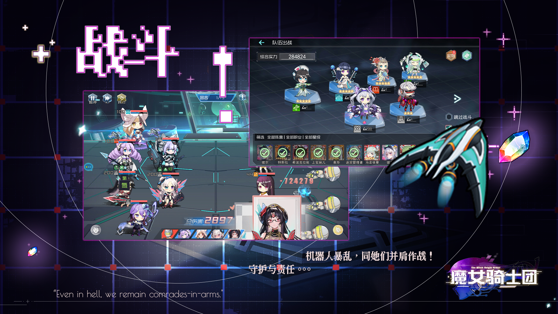 魔女骑士团游戏截图