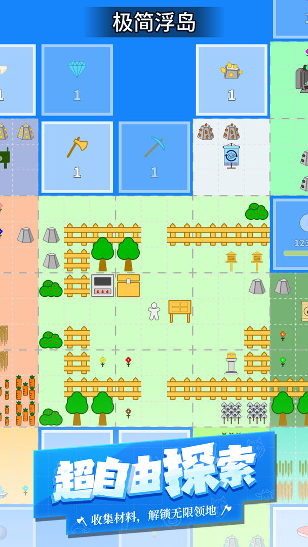 极简浮岛(TapTap测试版)游戏截图