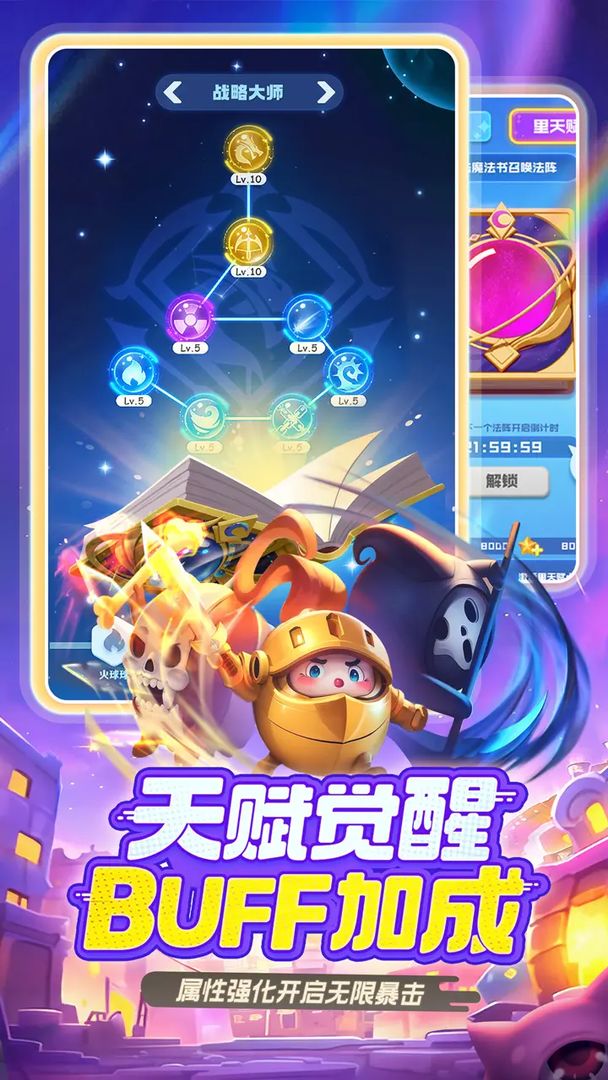 球球英雄游戏截图