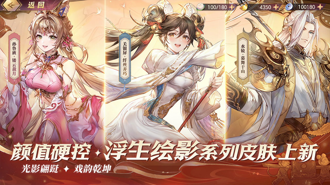 三国志幻想大陆游戏截图