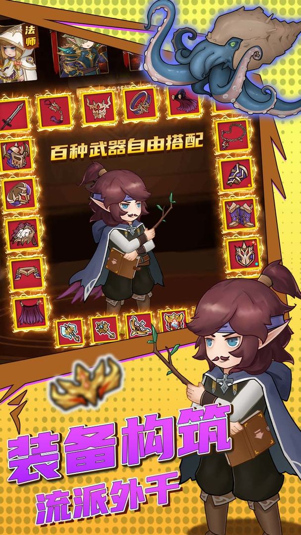 超简单的地下城游戏截图