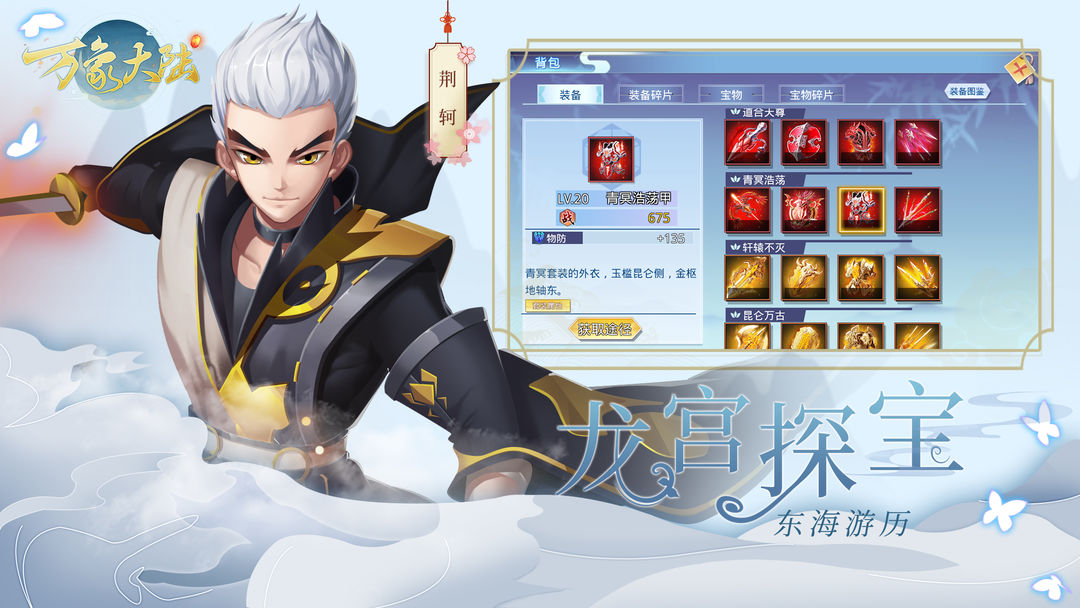 万象大陆游戏截图