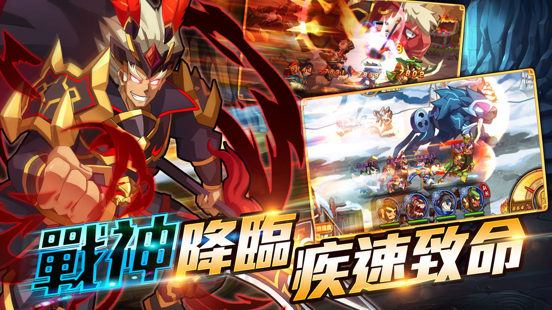 真‧三國最速傳說游戏截图