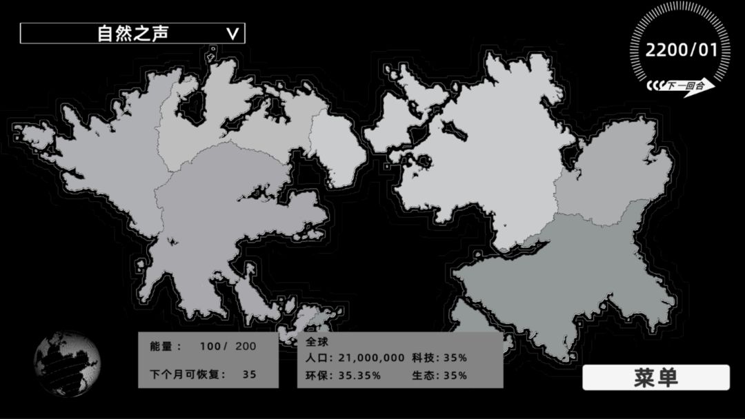 EarthOS: Human.exe游戏截图