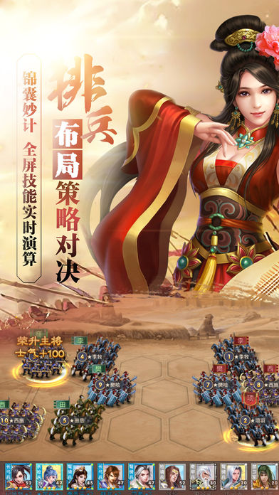 战国烽烟传-策略国战养成手游游戏截图