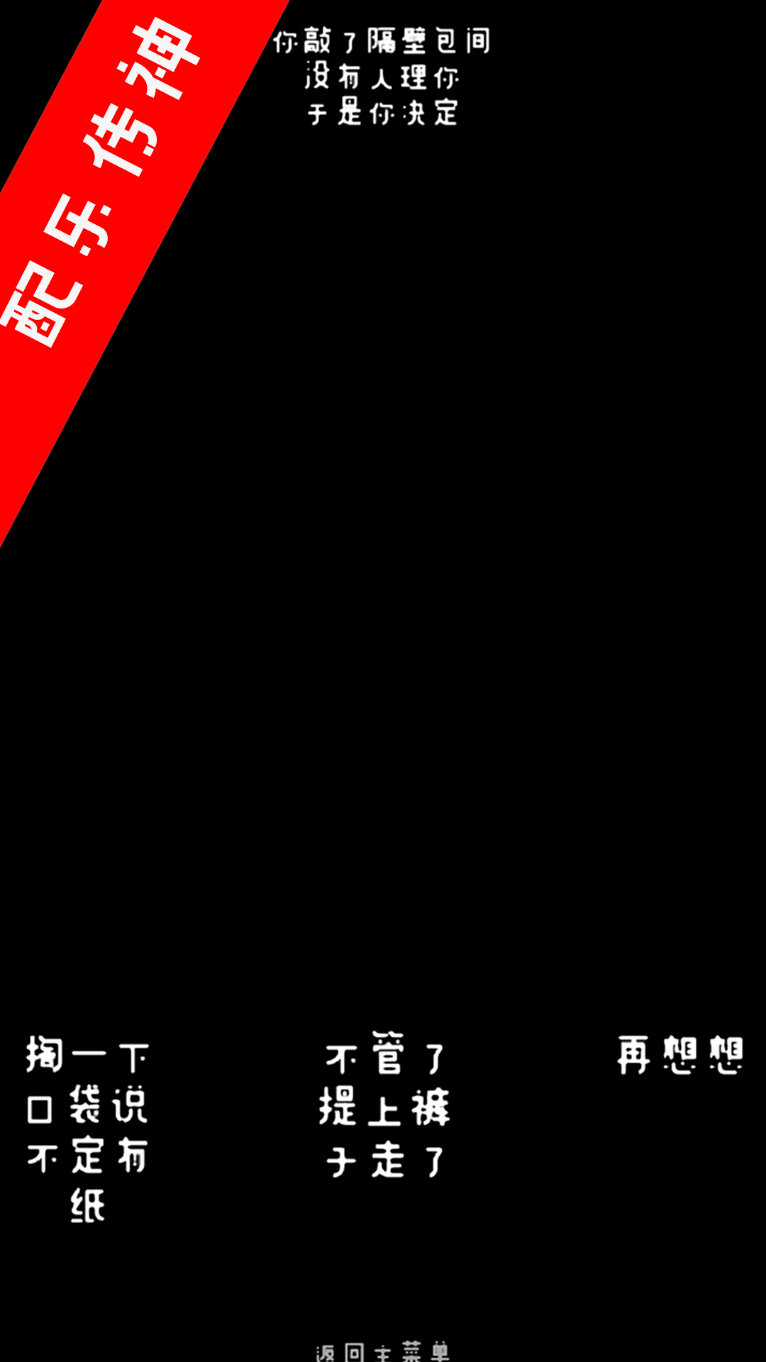 厕锁截图