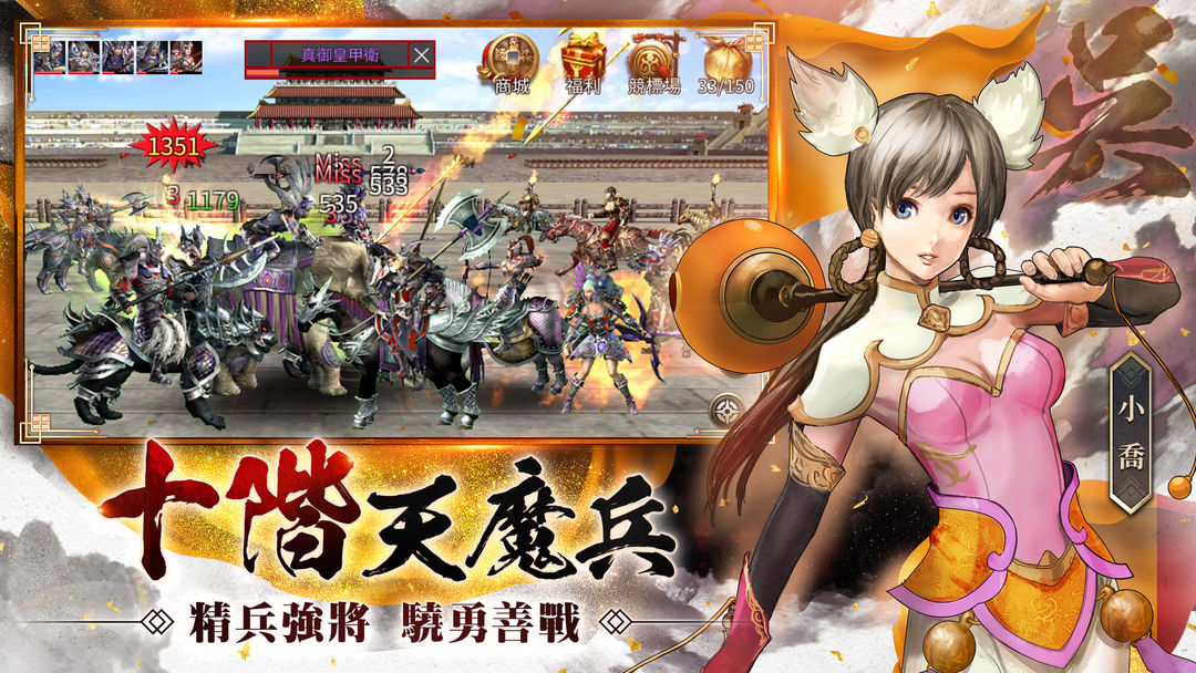 三国群英传M游戏截图