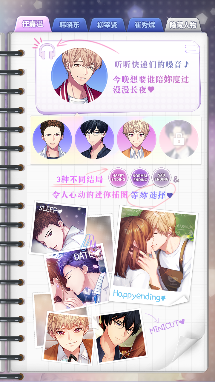 美梦快递游戏截图