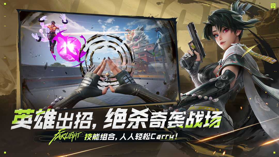 远光84游戏截图