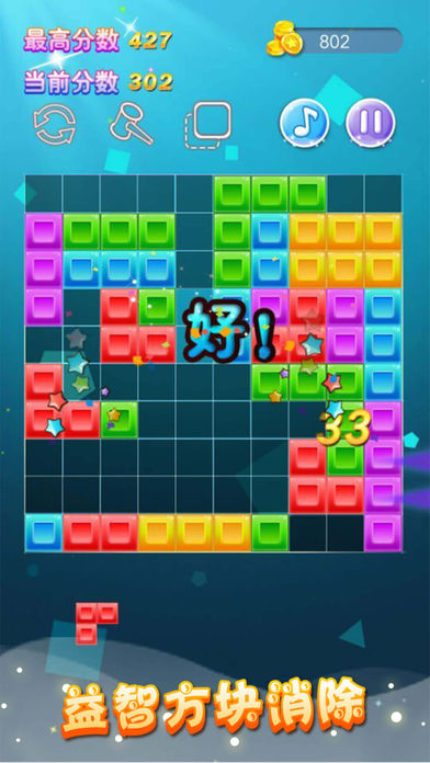 六边形消除—掌上方块格子单机手机中文版游戏截图