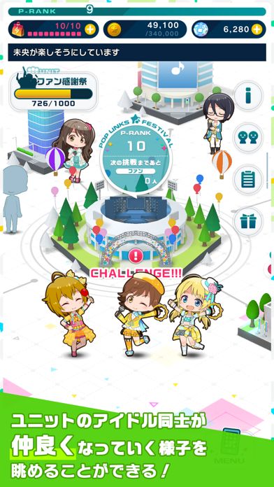 アイドルマスター ポップリンクス游戏截图