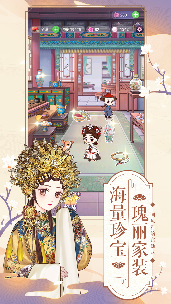 逆袭小主游戏截图