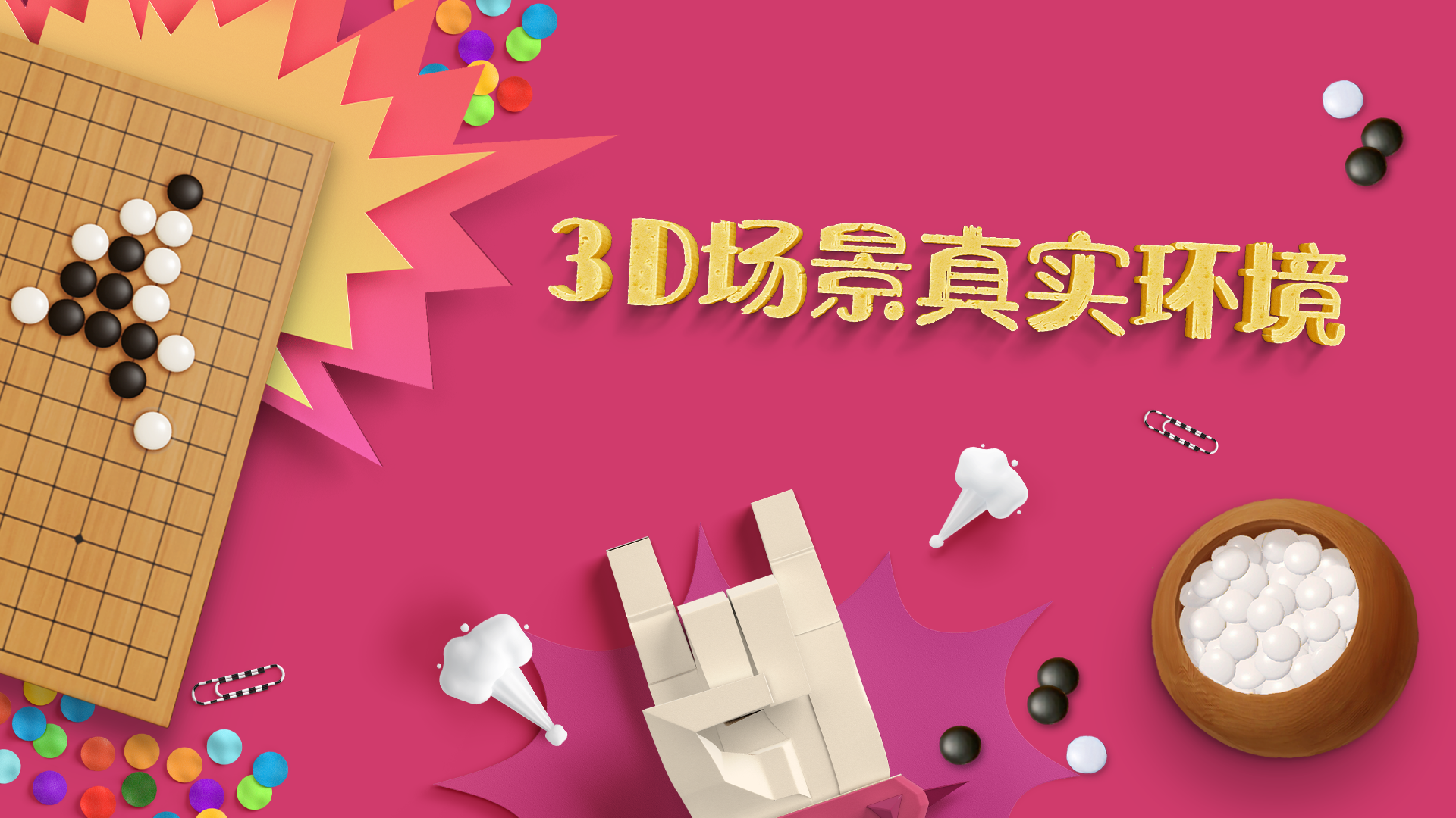 五子棋（TapTap测试版）游戏截图