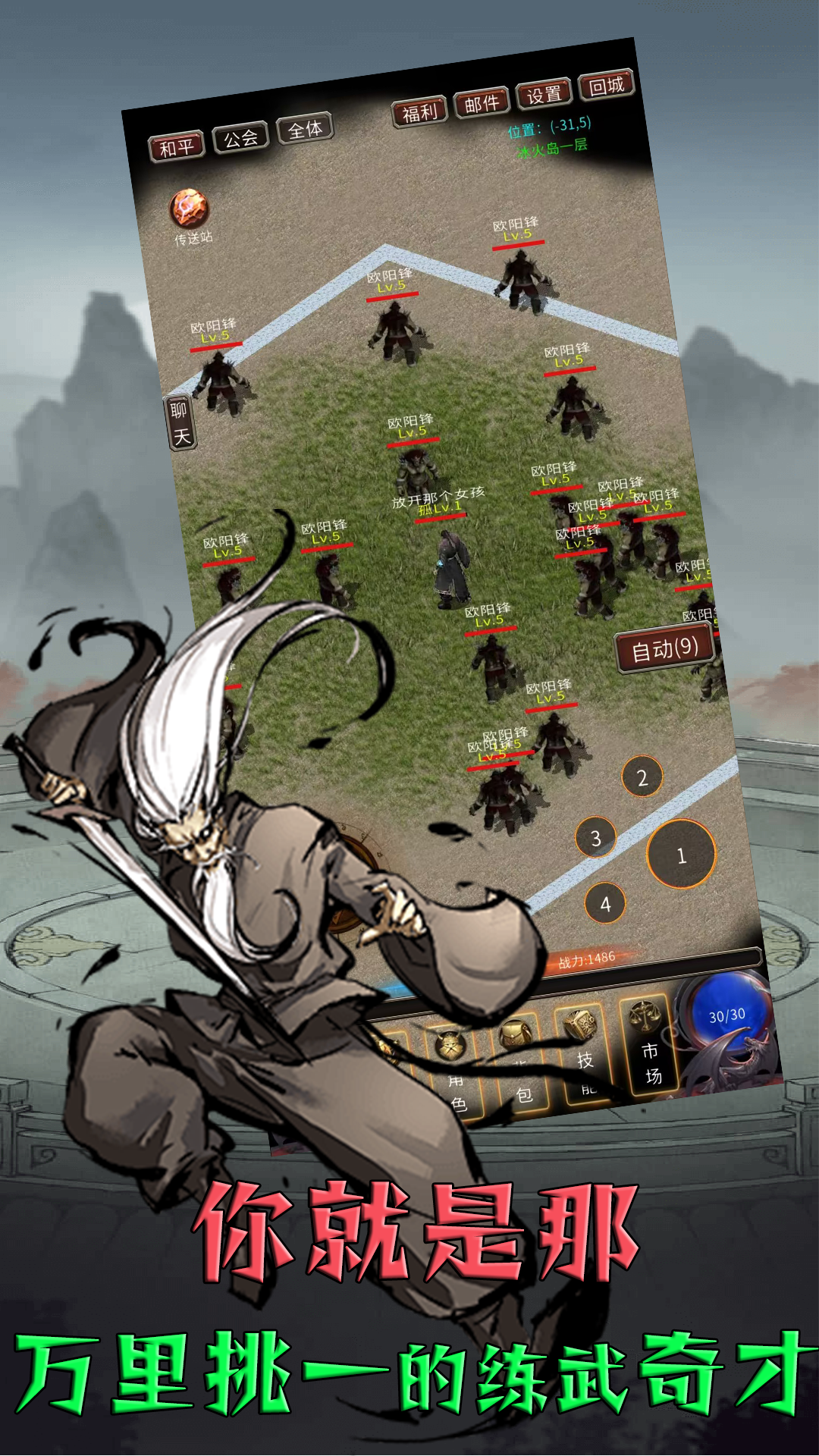 我叫你一声你敢答应吗游戏截图