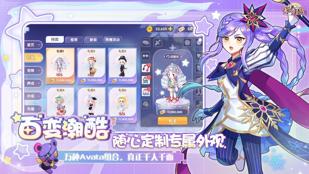 彩虹岛:经典游戏截图